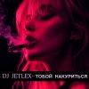 Pochette DJ JETLEX - ТОБОЙ НАКУРИТЬСЯ DJ JETLEX - ТОБОЙ НАКУРИТЬСЯ