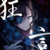 Pochette Ado - メスティックでバイオレンス Ado - メスティックでバイオレンス