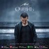 Pochette NЮ - Очень NЮ - Очень