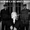 Pochette Василий К - Монотеизм Василий К - Монотеизм