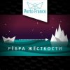 Pochette Porto Franco - Холодно для регги Porto Franco - Холодно для регги