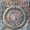 Pochette Крематорий - Белые Столбы Крематорий - Белые Столбы