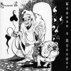 Pochette Василий К - Красивые люди Василий К - Красивые люди