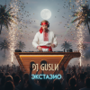 Pochette DJ GUSLI - Экстазио DJ GUSLI - Экстазио