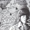 Pochette Владимир Рекшан & Санкт-Петербург - По долинам и по взгорьям Владимир Рекшан & Санкт-Петербург - По долинам и по взгорьям