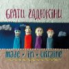 Pochette Брати Гадюкіни - Made In Ukraine Брати Гадюкіни - Made In Ukraine