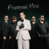 Pochette Tania Turtureanu - Prietenul Meu Tania Turtureanu - Prietenul Meu