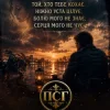 Pochette ПСГ - Той хто її кохає ПСГ - Той хто її кохає