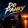 Pochette Diaspora UA - До ранку Diaspora UA - До ранку