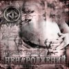 Pochette Крик Душі - Любов Крик Душі - Любов