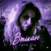 Pochette Lena Gry - Втікаю Lena Gry - Втікаю
