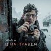 Pochette Jamala - Ціна правди Jamala - Ціна правди