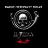 Pochette Алиса - Покров Алиса - Покров