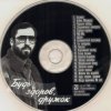 Pochette Александр Кальянов - Белая ворона Александр Кальянов - Белая ворона