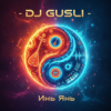 Pochette DJ GUSLI - Инь Янь DJ GUSLI - Инь Янь