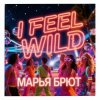 Pochette Марья Брют - His love is my light Марья Брют - His love is my light