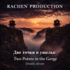 Pochette Rachen Production - The Gorge's Secret Rachen Production - The Gorge's Secret