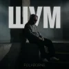 Pochette Folkborne - Synthetic Folkborne - Synthetic