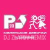 Pochette Руки вверх - Маленькие девочки (Dj Zlatov remix) Руки вверх - Маленькие девочки (Dj Zlatov remix)
