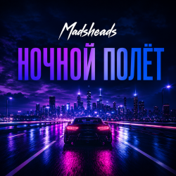 Pochette Madsheads - Ночной полёт