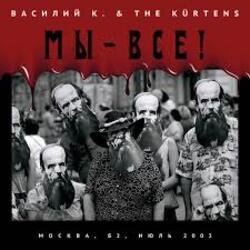 Pochette Василий К - Манхеттн и Берлин #2