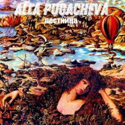 Pochette Лестница (Alex's Radio Remix)