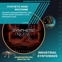Pochette Synthetic Noise - Восстание