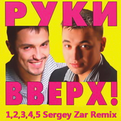 Pochette Pуки Вверх - 1,2,3,4,5 (Sergey Zar Mix)