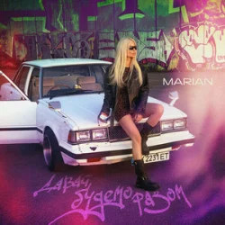 Pochette MARIAN - Давай будемо разом