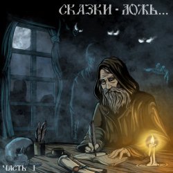 Pochette Чердакъ - Голоса