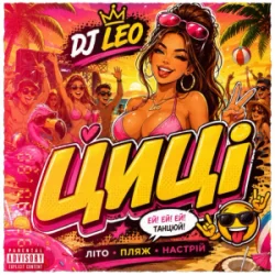 Pochette DJ LEO - Циці