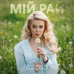 Pochette GROSU - Мій рай (KARMV REMIX)