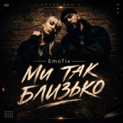 Pochette EmoTix - Ми так близько