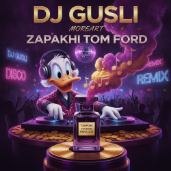Pochette DJ GUSLI - Запахи TOM FORD