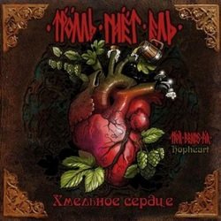 Pochette Тролль Гнёт Ель - День Св.Патрика