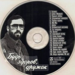 Pochette Александр Кальянов - Белая ворона