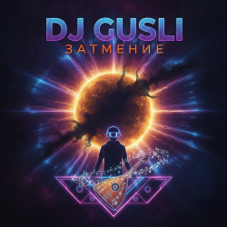 Pochette DJ GUSLI - Затмение (House)
