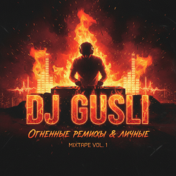 Pochette DJ GUSLI - Ой-Ой-Ой remix