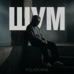 Pochette Folkborne - Synthetic