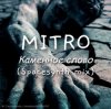 Pochette MITRO - Каменное слово (Spacesynth mix) MITRO - Каменное слово (Spacesynth mix)