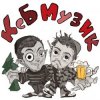 Pochette KSB muzic - Я люблю тебя KSB muzic - Я люблю тебя