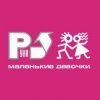 Pochette Руки Вверх! - Маленькие девочки Руки Вверх! - Маленькие девочки