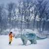 Pochette Arrow Wei - Not Every Smile Must Shine Arrow Wei - Not Every Smile Must Shine