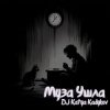 Pochette DJ Katya Kadykov - Муза ушла DJ Katya Kadykov - Муза ушла