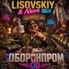 Pochette LISOVSKIY & Neon 29.0 - ОБОРОНПРОМ LISOVSKIY & Neon 29.0 - ОБОРОНПРОМ