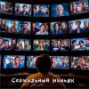 Pochette DJ Katya Kadykov - Сериальный маньяк (minatrix_FM_edition) DJ Katya Kadykov - Сериальный маньяк (minatrix_FM_edition)