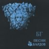 Pochette Борис Гребенщиков - Романс Чёрта Борис Гребенщиков - Романс Чёрта