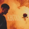 Pochette QANO - Квітка QANO - Квітка