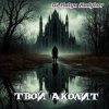Pochette DJ Katya Kadykov - Твой Аколит (minatrix_FM_edition) DJ Katya Kadykov - Твой Аколит (minatrix_FM_edition)