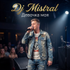 Pochette Dj Mistral - Девочка моя Dj Mistral - Девочка моя